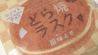 能美市にある和菓子屋