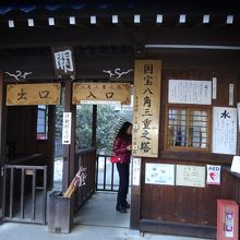 本堂脇にある拝観料を払うところです。