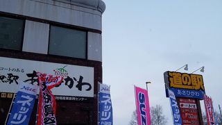 イベントホールと同居の道の駅