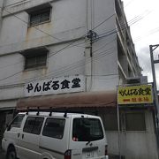 とりあえず量が半端ない沖縄の典型的食堂。