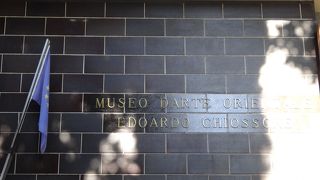 キオッソーネ東洋美術館