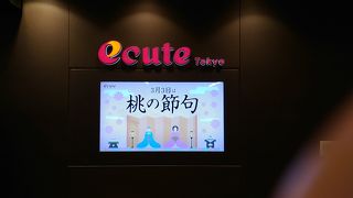 東京土産に弁当、スイーツがあります。