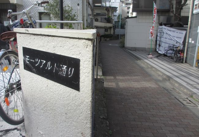 モーツアルト通り クチコミ アクセス 営業時間 原宿 フォートラベル