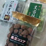 ピーナッツ菓子専門店　