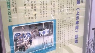 上の本陣跡、今は見る影もありません。