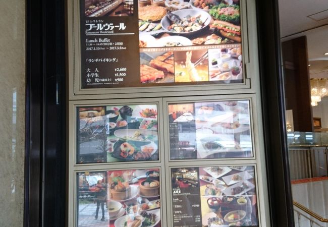 ランチバイキングがお得