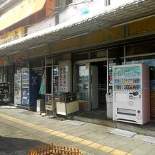 いとう弁当店