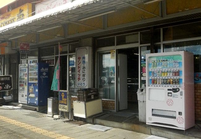 いとう弁当店