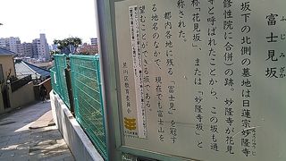 最近までは地上から富士山が見える坂だった