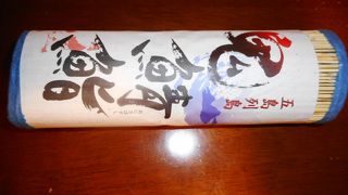 極上の鬼鯖寿司