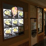 残念ながら3月末で閉店