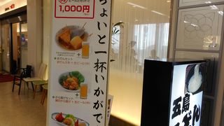 五島うどんの店だが、おでんで一杯