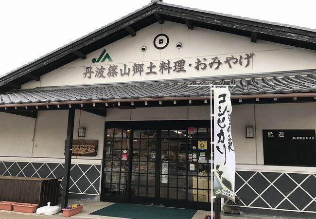 丹波篠山の地酒をゲット！！