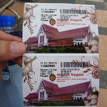 入場料は5RMでした