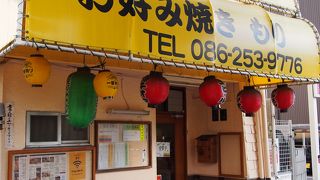 カキオコ！ホルモンうどん！岡山名物ならコチラ！