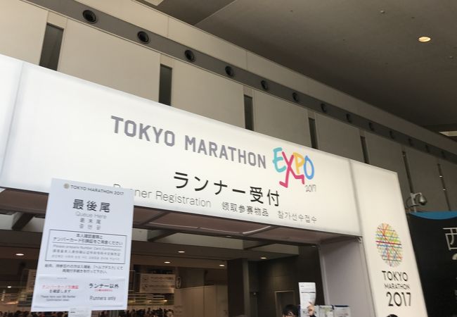 東京マラソンは事前受付となります