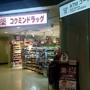 福岡空港のドラッグストア