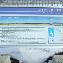 展望デッキの案内板