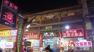 びゃんびゃん麺