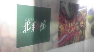 ご当地ラーメン