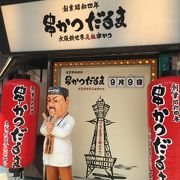 串カツ美味しかったです！　ベビーカーでも親切でした！