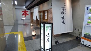 朝がゆはおしゃれです