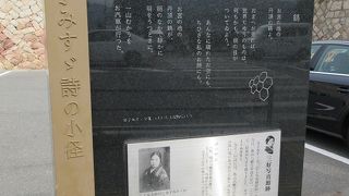 明治の日本に生まれた女流詩人ゆかりの地を回る散歩コースです。