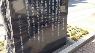 三島とゆかりのある文学碑