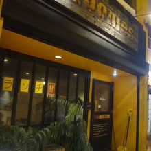 店名の由来がよく分からない