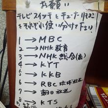 テレビの下には前のお客さんが置いて行った漫画や××本が…。