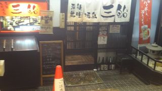 三船 大通店