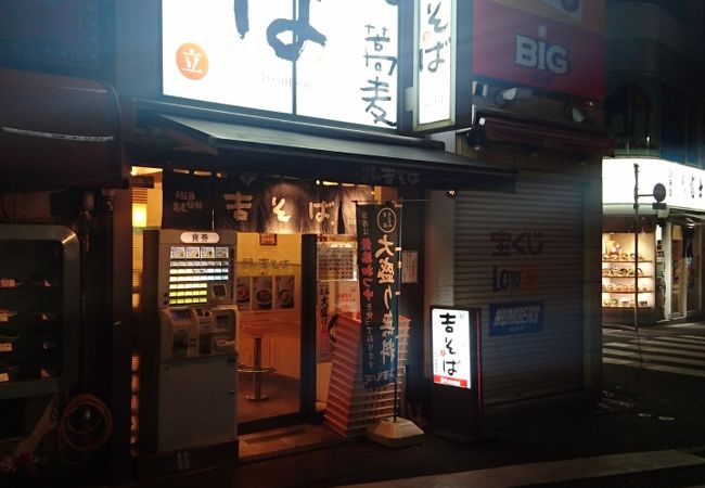 サクッとお蕎麦