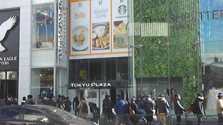 新しい東急プラザ