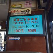 松江観光シャトルバス