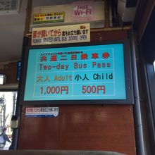 社内の料金掲示板