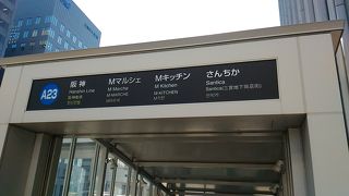 何でもありのショッピング地下街。