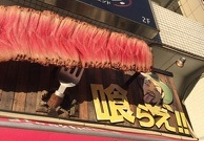 柔らかくてジューシーなお肉