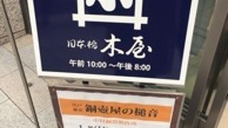 包丁がずらり！