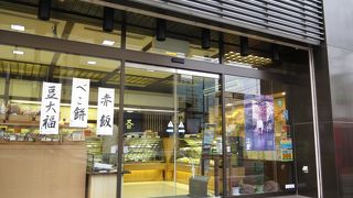 【江差】五勝手羊羹のお店