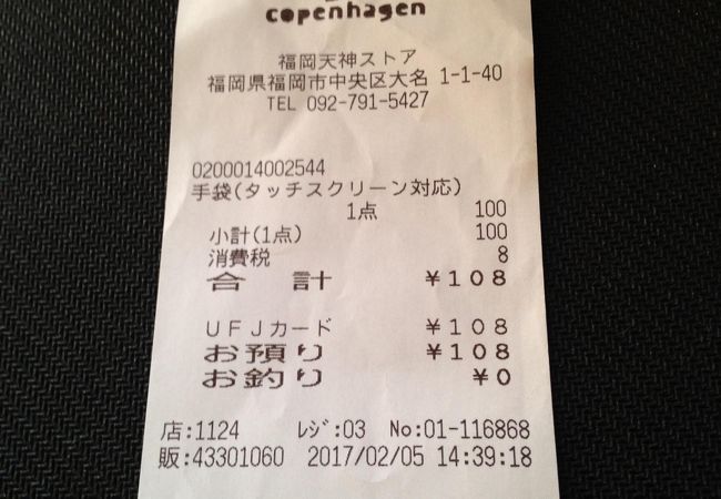 フライングタイガー 福岡天神ストア クチコミ アクセス 営業時間 博多 フォートラベル フライングタイガー 福岡天神ストア クチコミ アクセス 営業時間 博多 フォートラベル