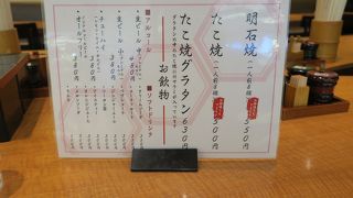 阪急3番街地下にある