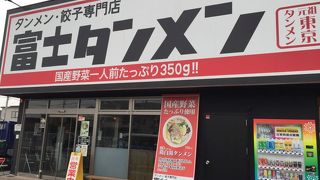 あっさりタンメン