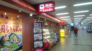 空港の戦略に負けた！