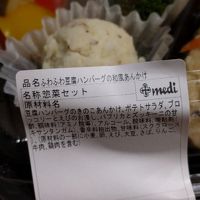 +medi (ジェイアール名古屋タカシマヤ店)