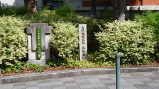 中之島公会堂の脇に碑が立っています。