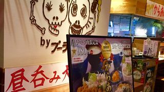 うめっちゃが食堂 福岡パルコ店