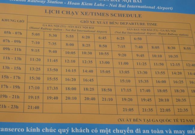 ８６番バス　ハノイ駅⇔ノイバイ空港　時刻表