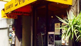 シャルマン 道玄坂店 