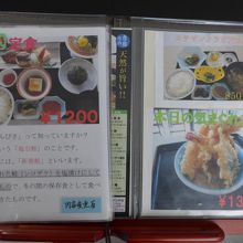 しょうびき(新巻鮭)定食