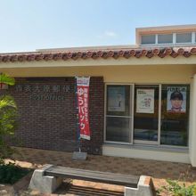 まぎれもなく郵便局でした。